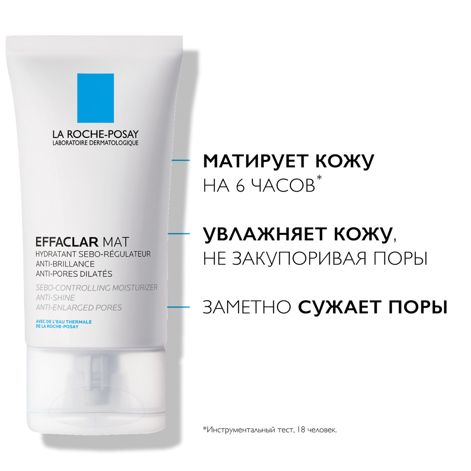 Ля Рош-Позе Эфаклар эмульсия для лица матирующая 40мл М3295200