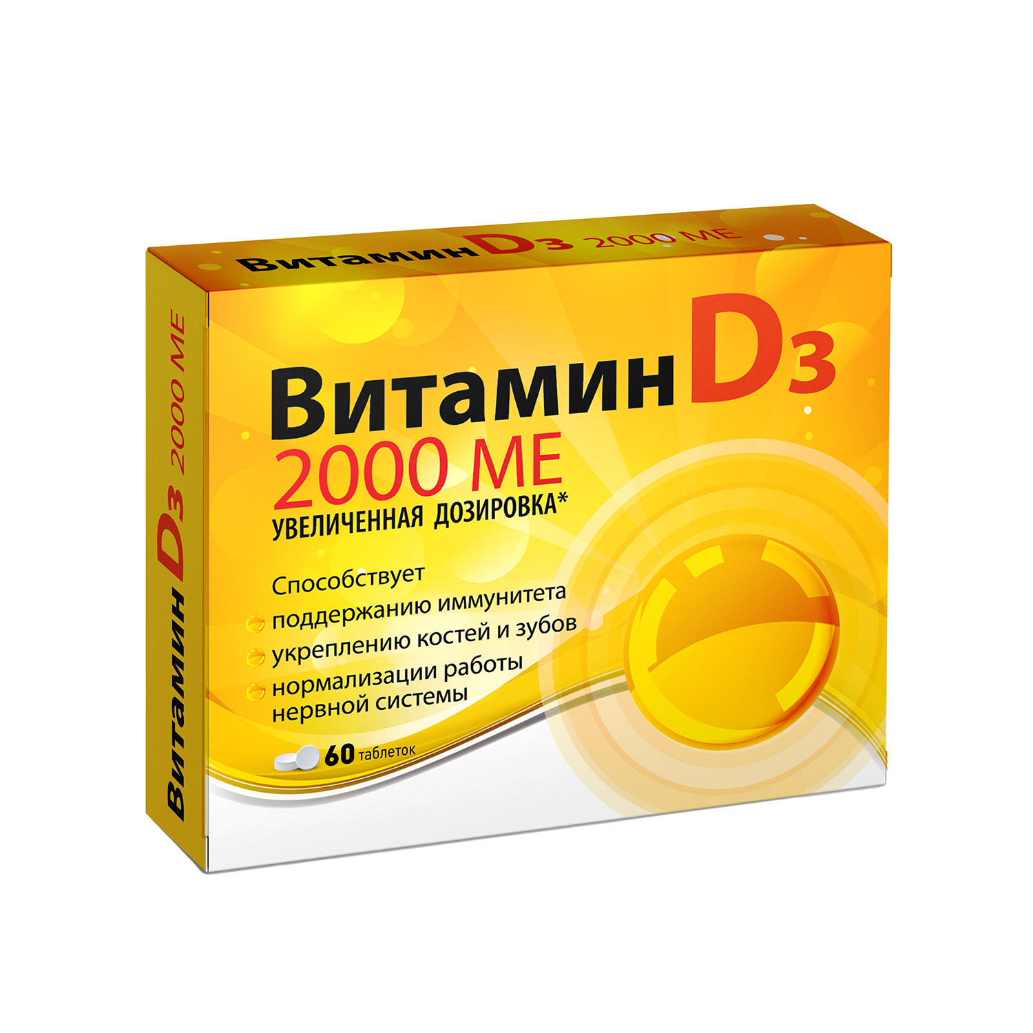 Витамин Д3 2000МЕ табл массой 100мг №60