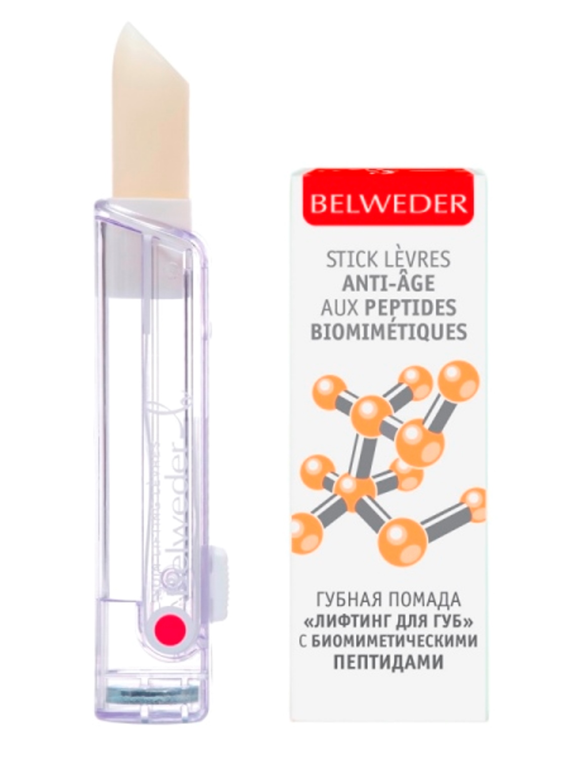 Бельведер помада-лифтинг д/губ биомиметические пептиды 4г