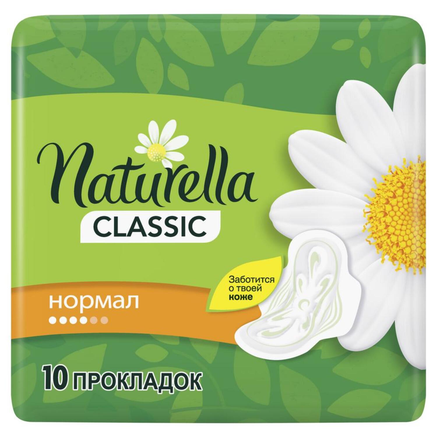 

Натурелла прокладки гигиенические нормал с крылышками №10