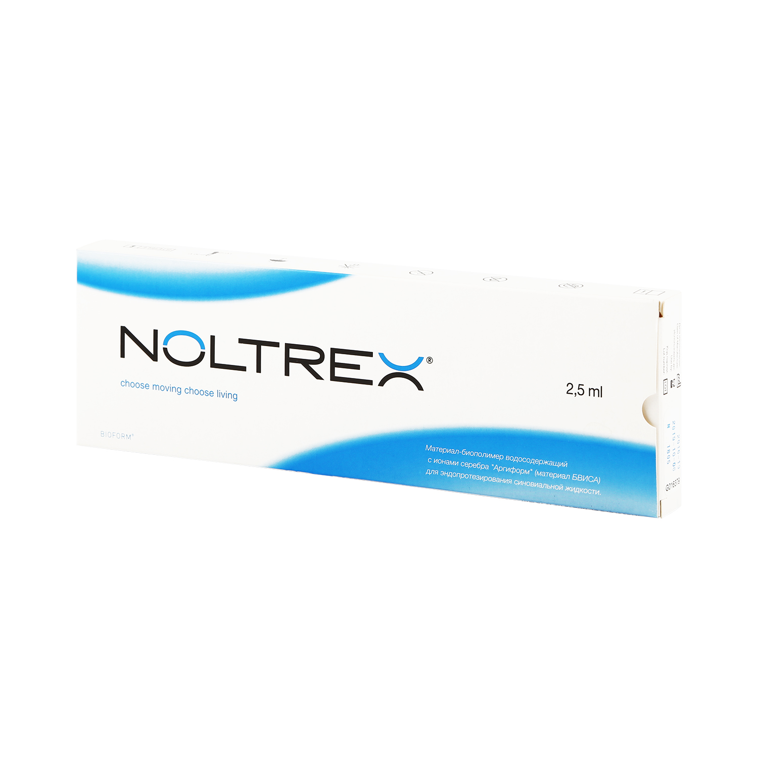 Нолтрекс шприц 2,5мл мг N1