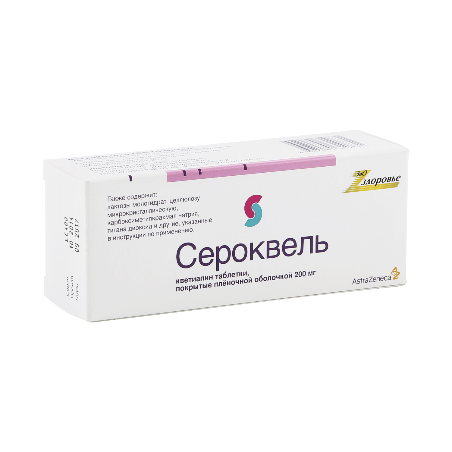 

Сероквель таб.п/о 200мг №60