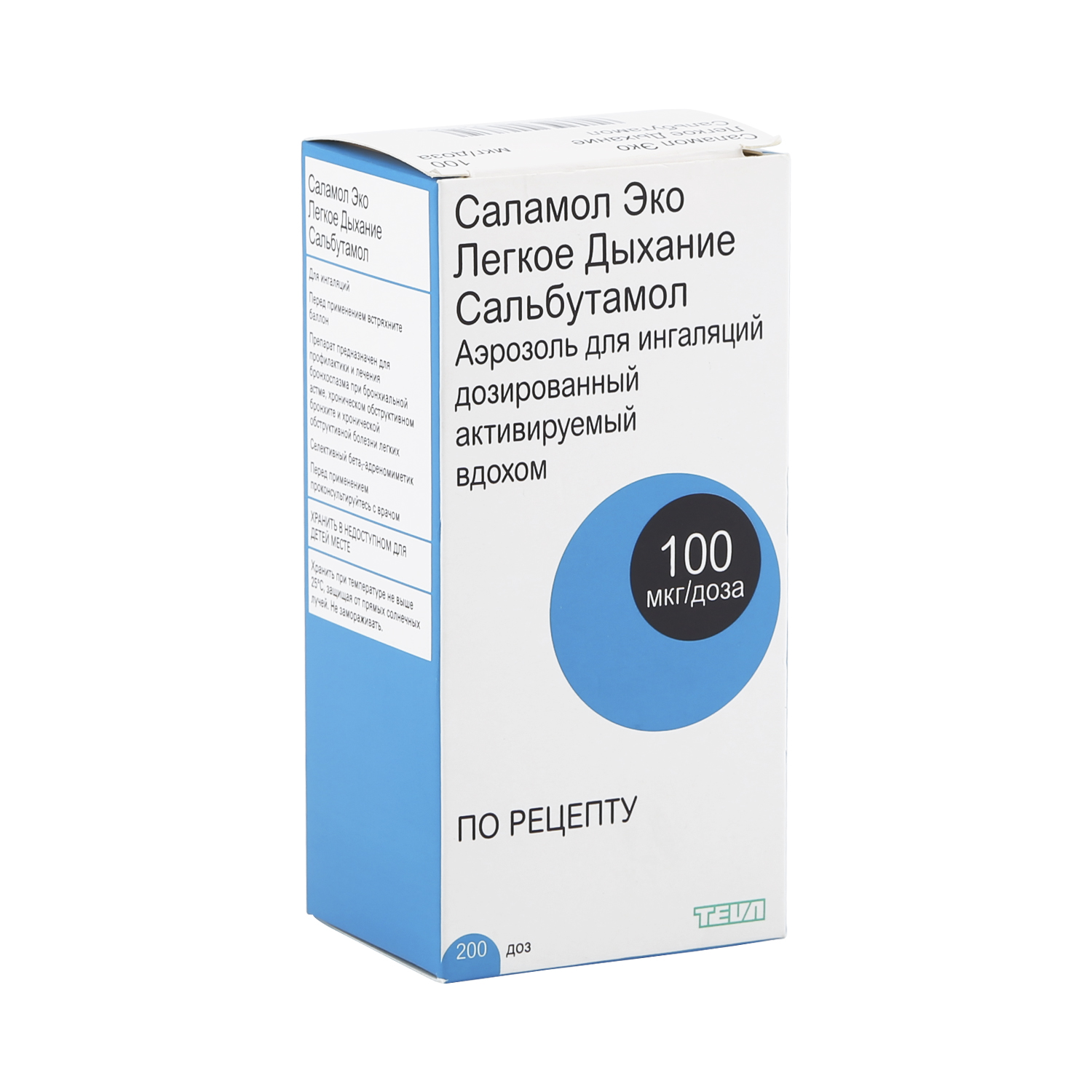 саламол эко легкое дыхание сальбутамол. ингалятор саламол эко. саламол ингалятор саламол. саламол эко легкое дыхание сальбутамол. саламол легкое дыхание.