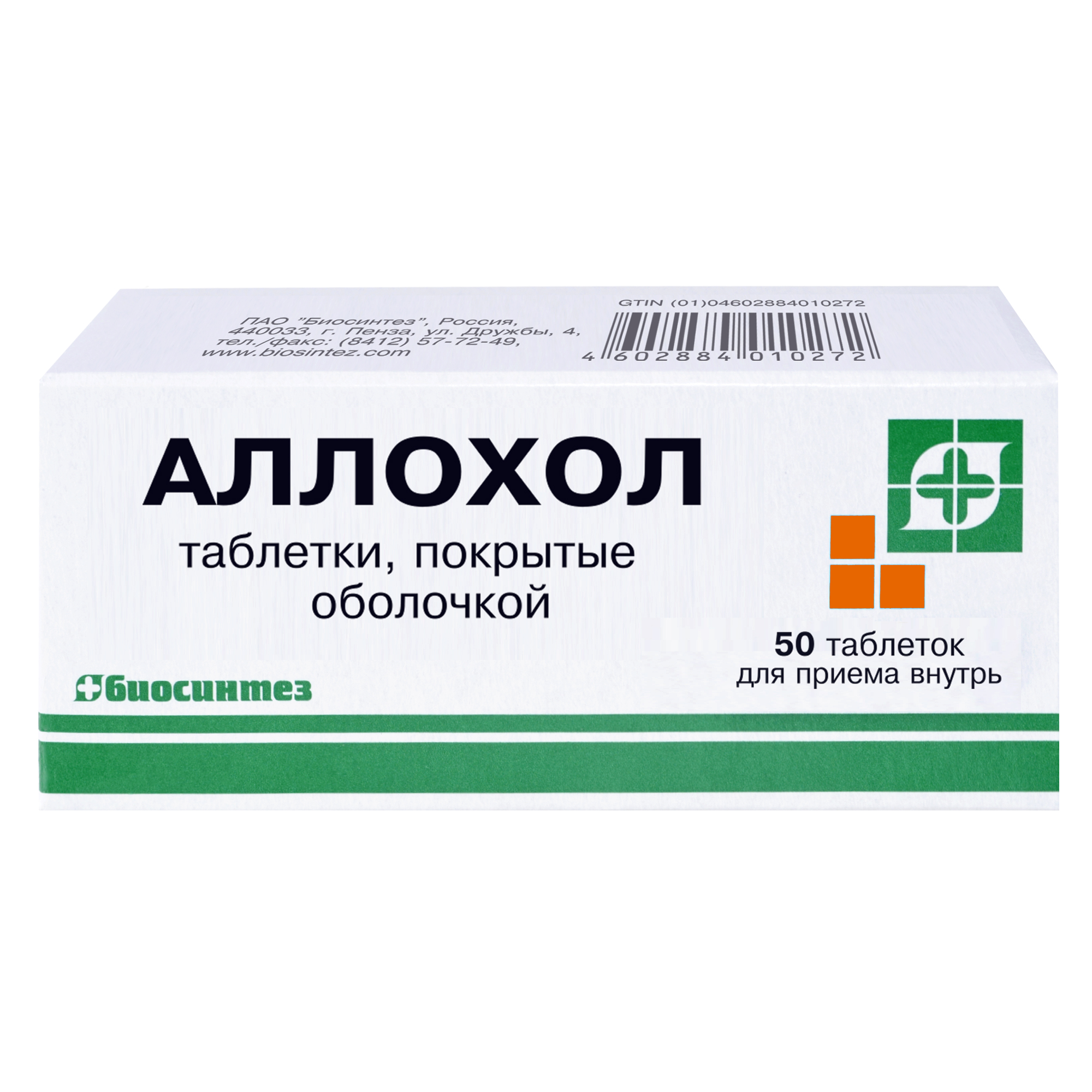 

Аллохол таб.п о №50