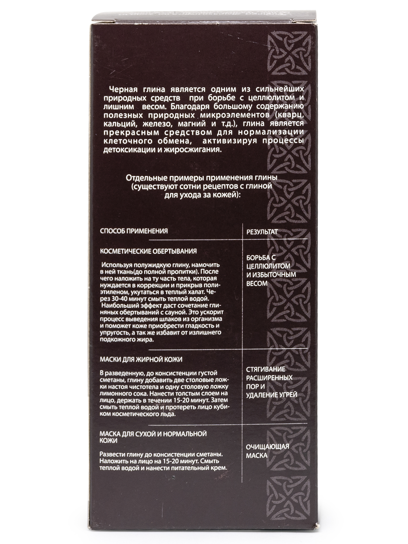 

ДНЦ глина косметическая черная 130г