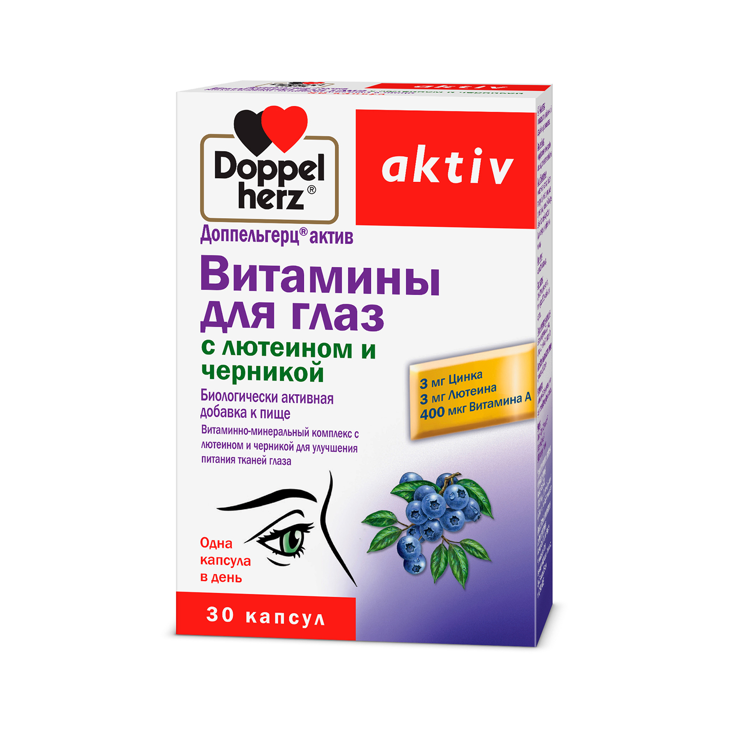 

Доппельгерц Актив Витамины для глаз с лютеином черникой капс. №30