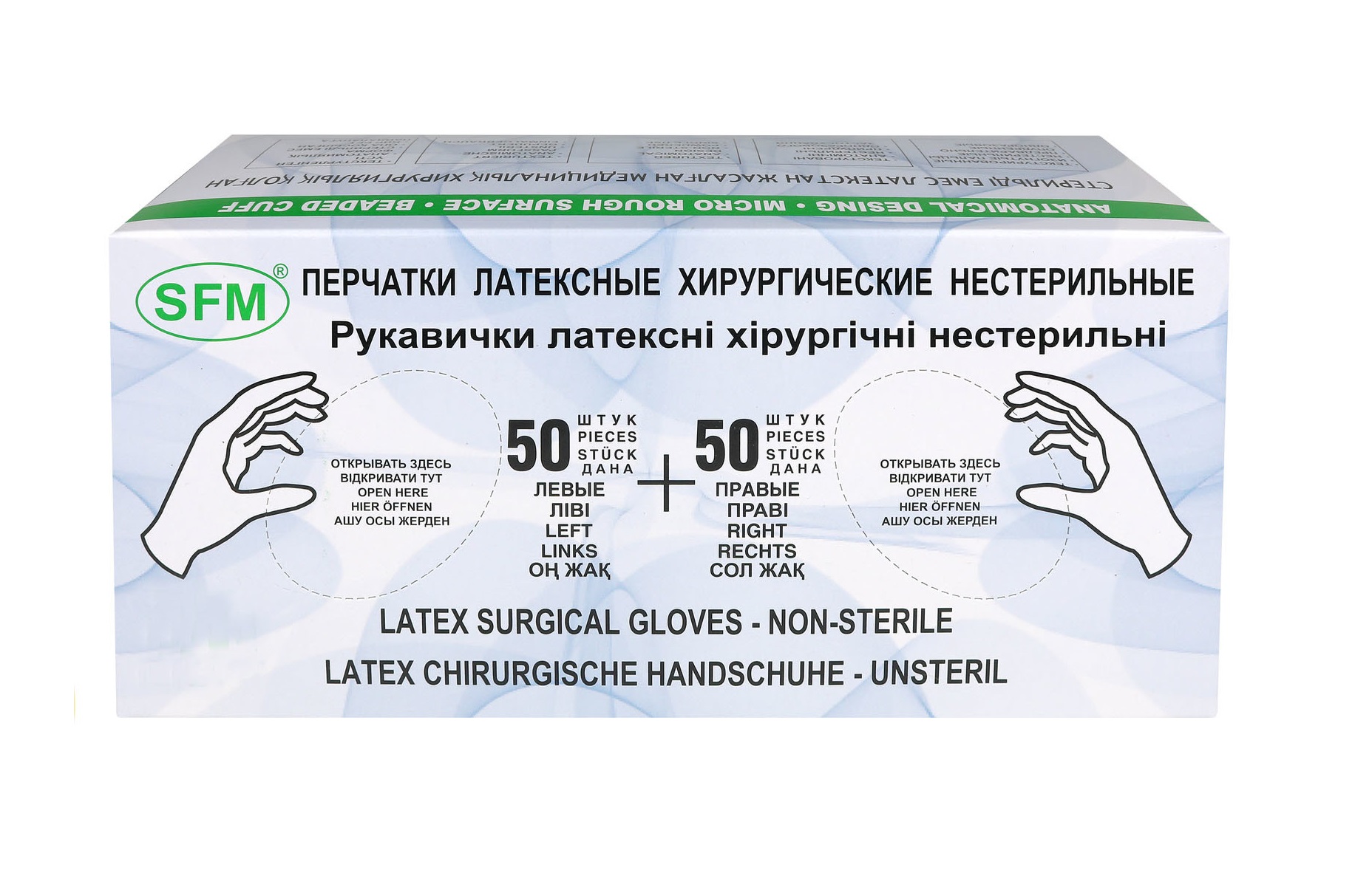 

СФМ перчатки хирургические нестерильные анатомические р.7 №50