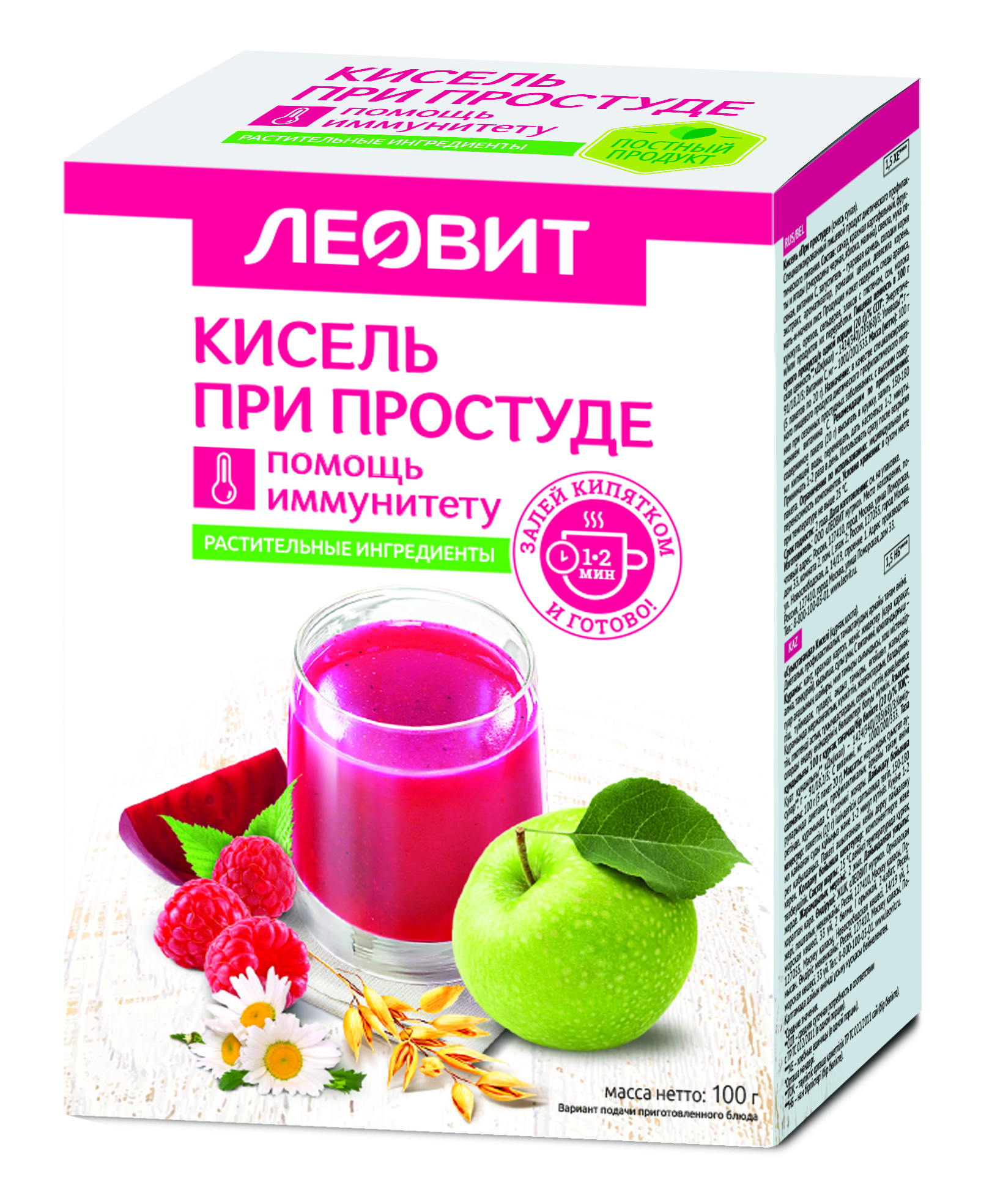 

Леовит кисель При простуде 20г