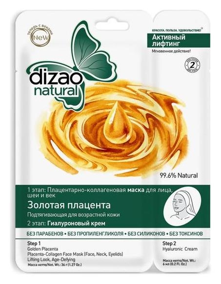 

Дизао маска д/глаз актив лифт золотая плацента
