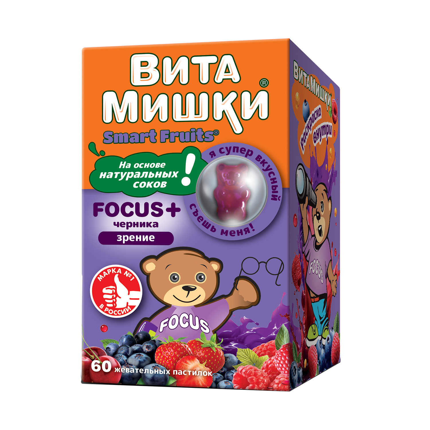 Витамишки Фокус+черника паст жев №60 коллаген мармеладные ягоды паст жев 30