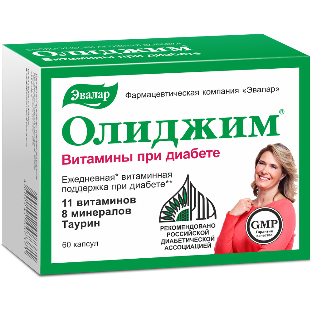Олиджим витамины при диабете капс 60 809₽