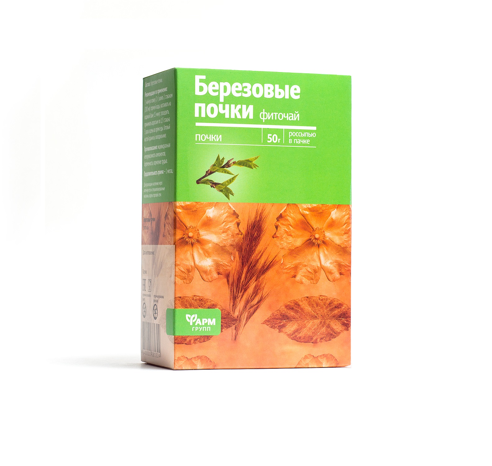 

Береза почки 50г