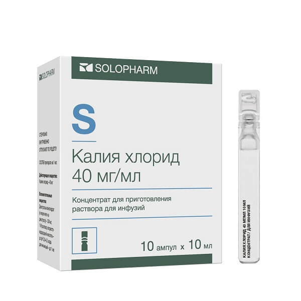

Калия хлорид амп. 4% 10мл №10