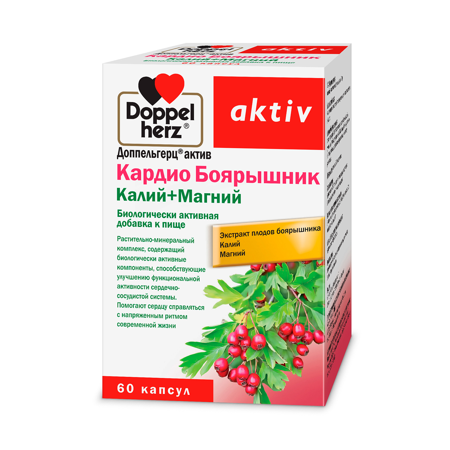 

Доппельгерц Актив Кардио Боярышник К+Mg №60 капс.