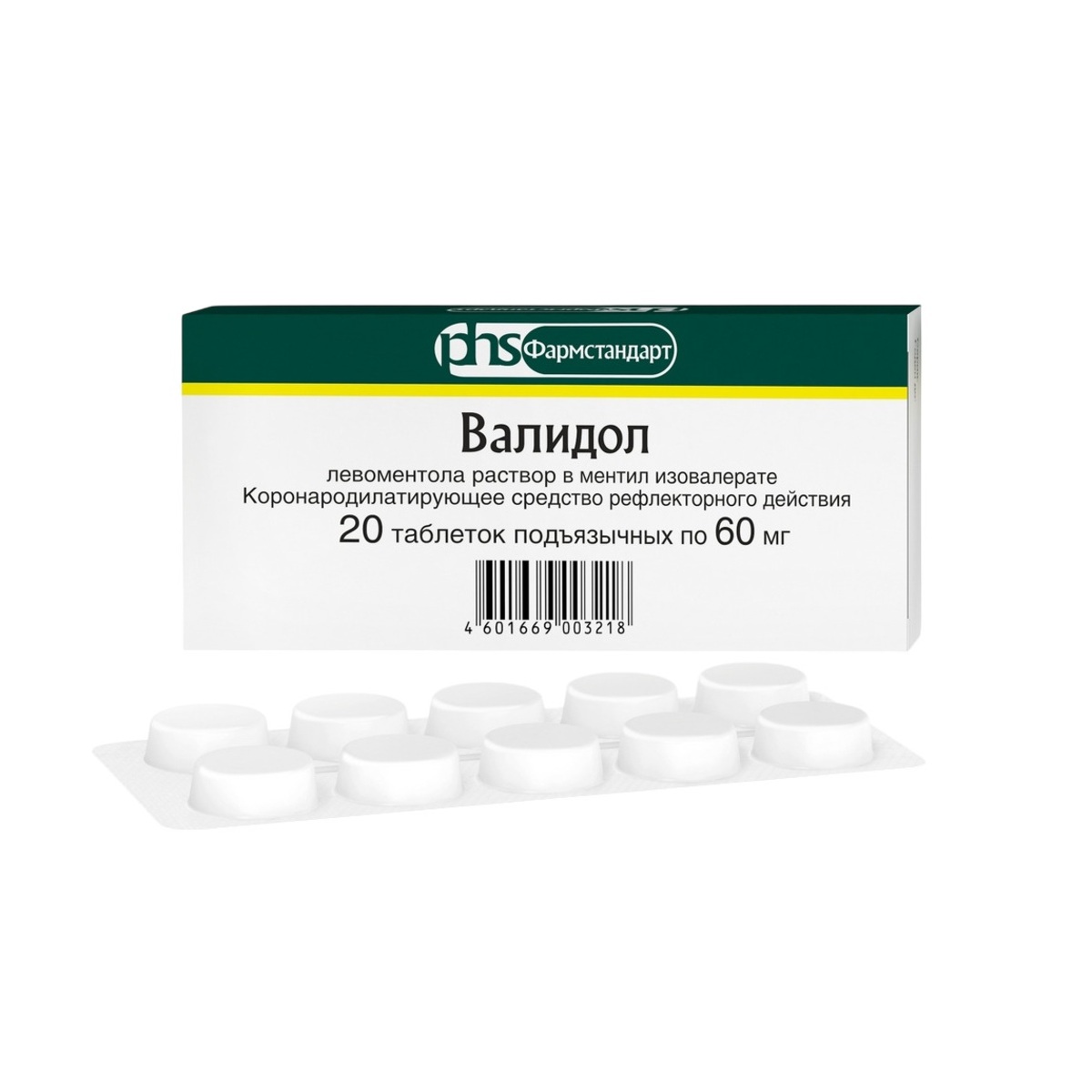 Валидол таблетки подъязычные 60мг №20