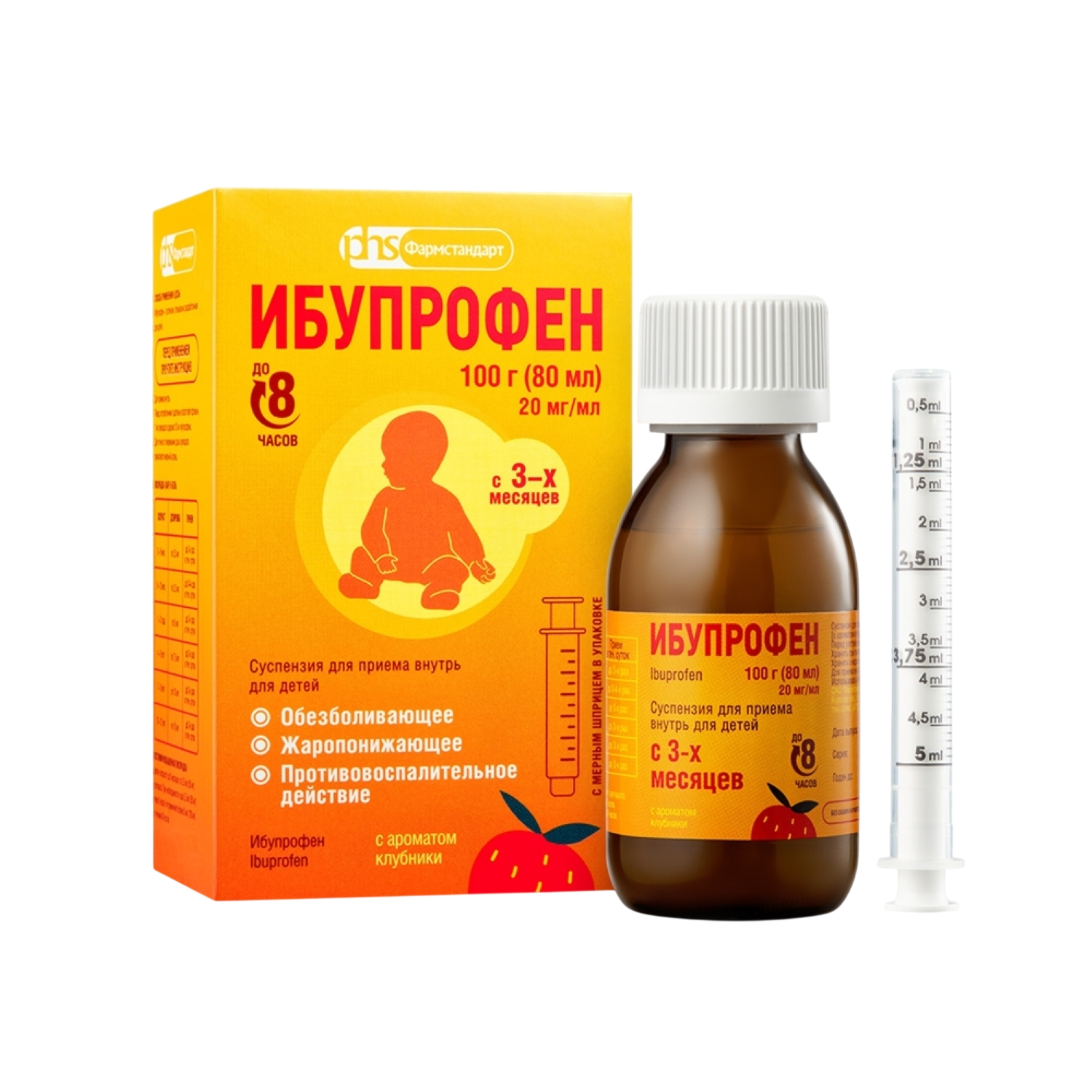 Ибупрофен для детей суспензия для приема внутрь клубника с 3-х мес. без сахара 100мг 5мл флакон 100г