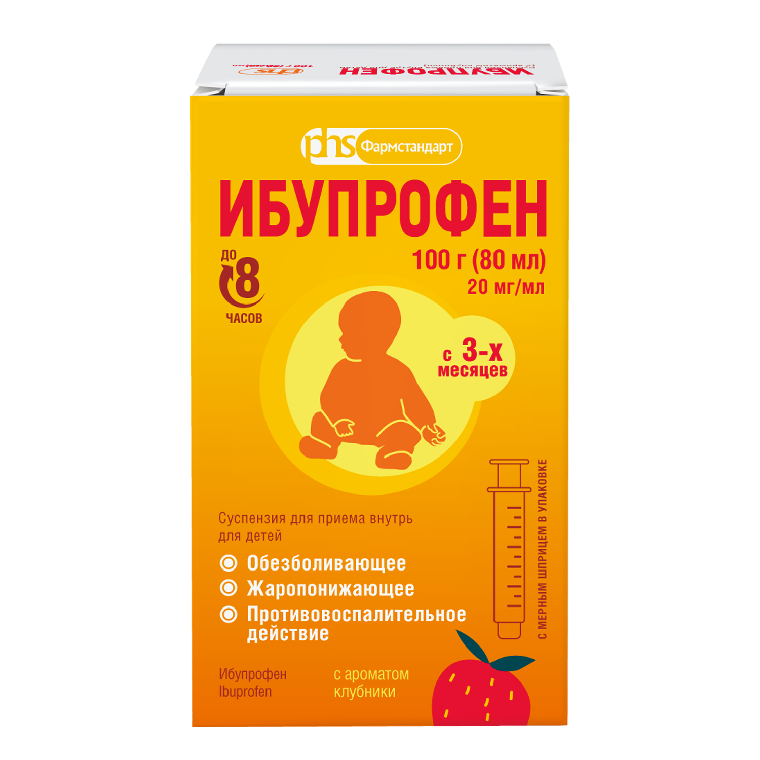

Ибупрофен д детей сусп. д пр.внутрь клубника с 3-х мес. без сахара 100мг 5мл фл. 100г