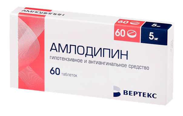 

Амлодипин-Вертекс таб. 5мг №60