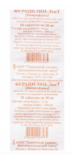 

Фурацилин таб. 0,02г №10