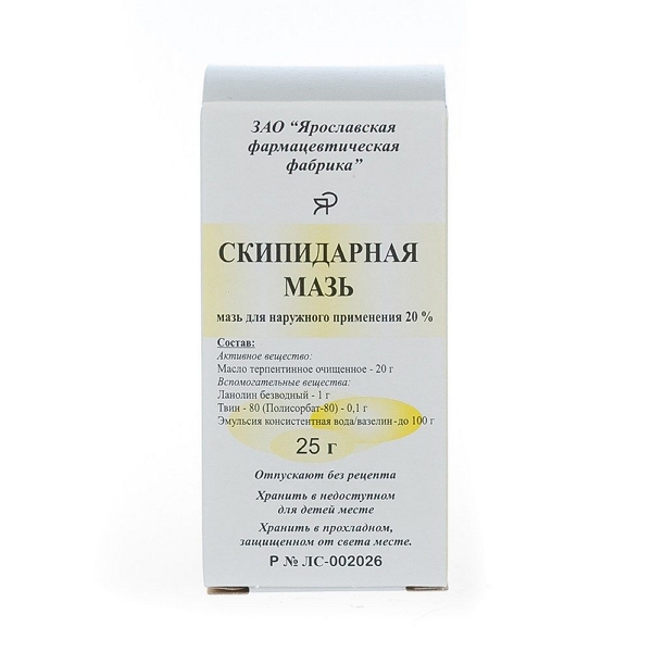 

Скипидарная мазь 25г