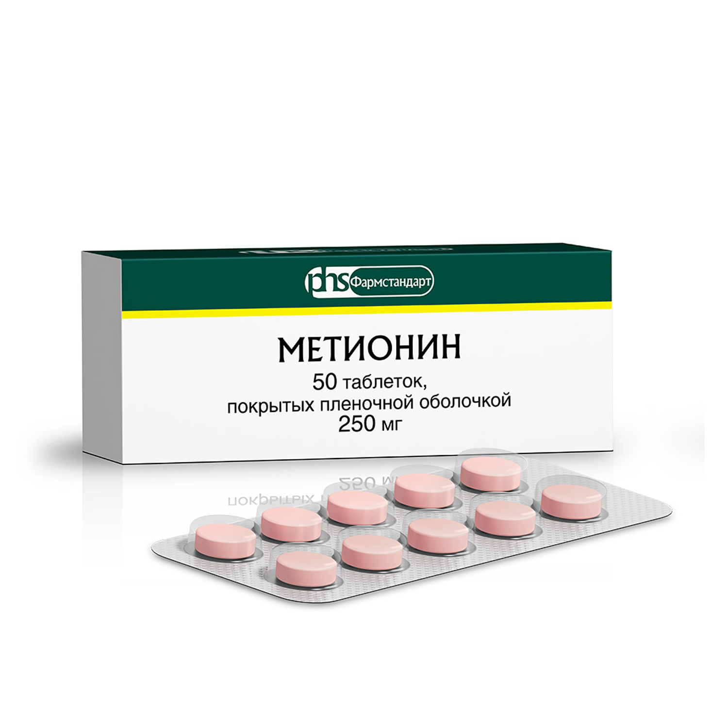 Метионин таб. 250мг №50 амоксициллин таб 250мг 20