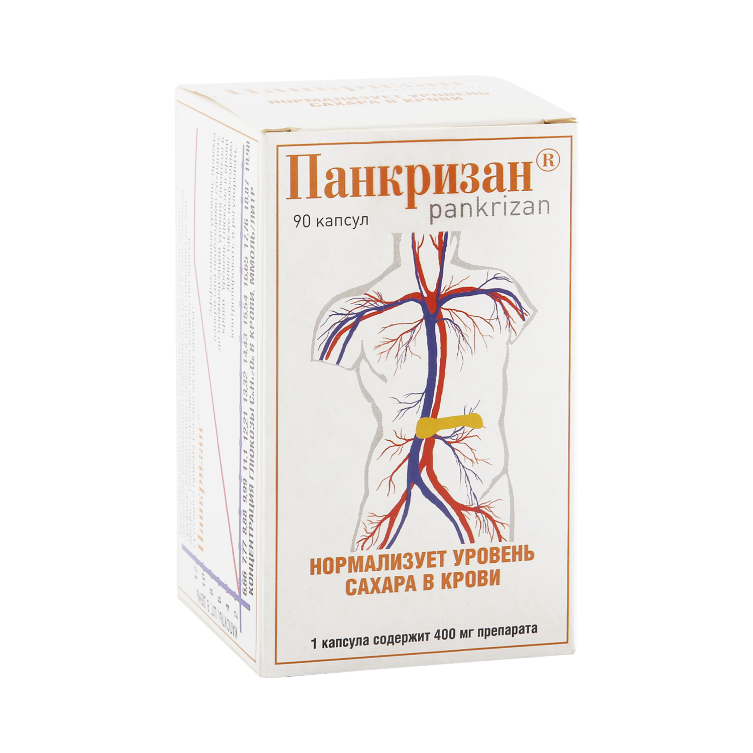 

Панкризан капс. №90