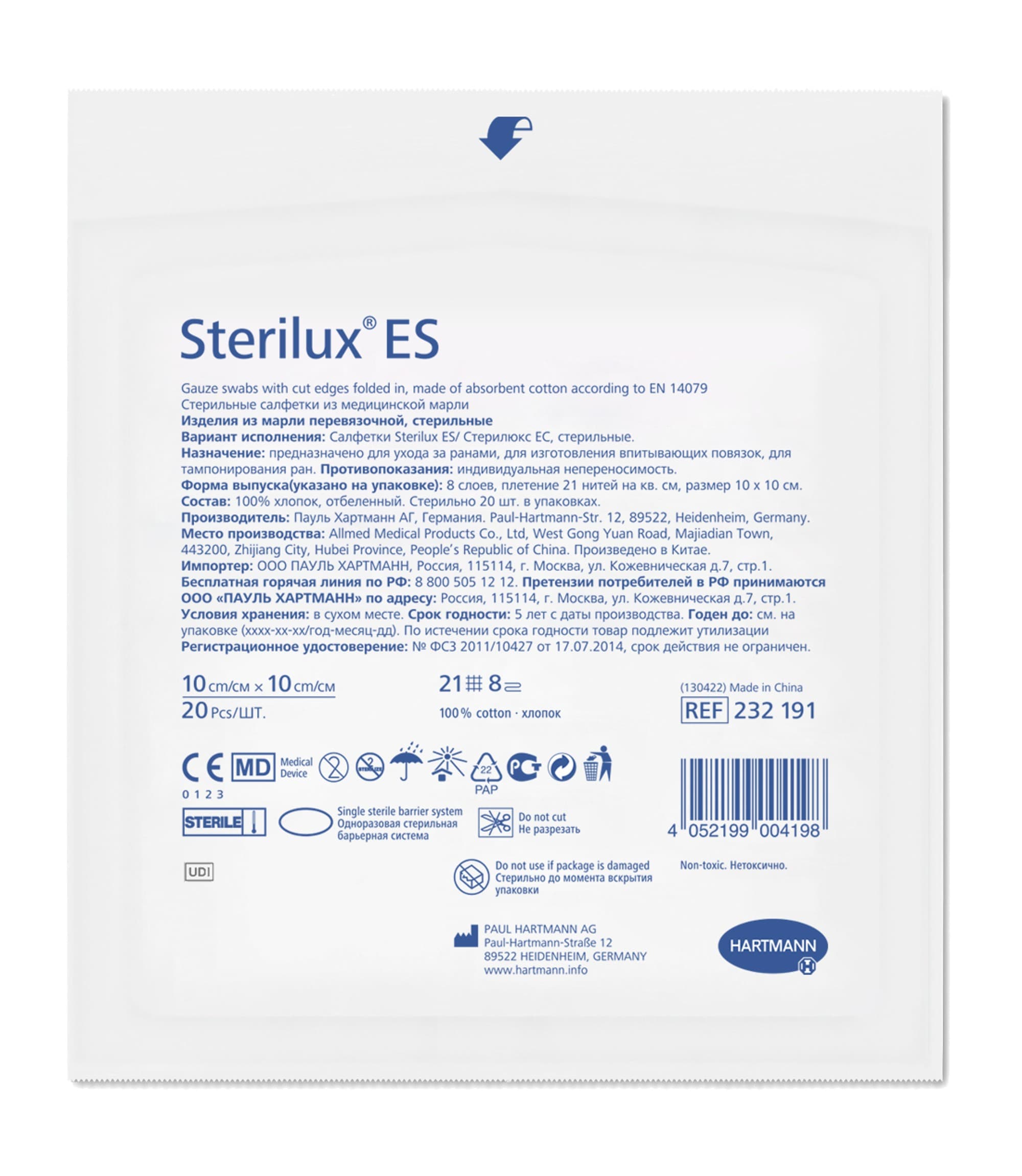 Стерилюкс ЕС салфетки стерильные 10х10см №20