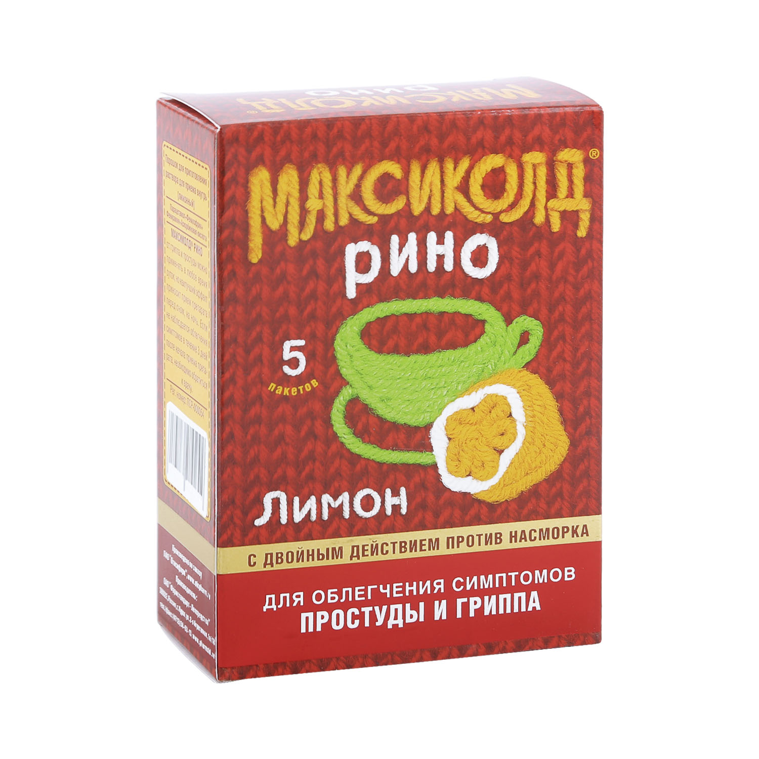 Максиколд Рино лимон пор. для р-ра для приема внутрь 15г №5