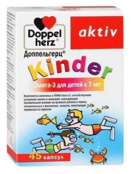 Доппельгерц Киндер Омега-3 для детей с 7лет капс. №45