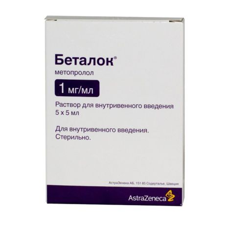 

Беталок р-р для в/в введ. 1мг/мл 5мл №5