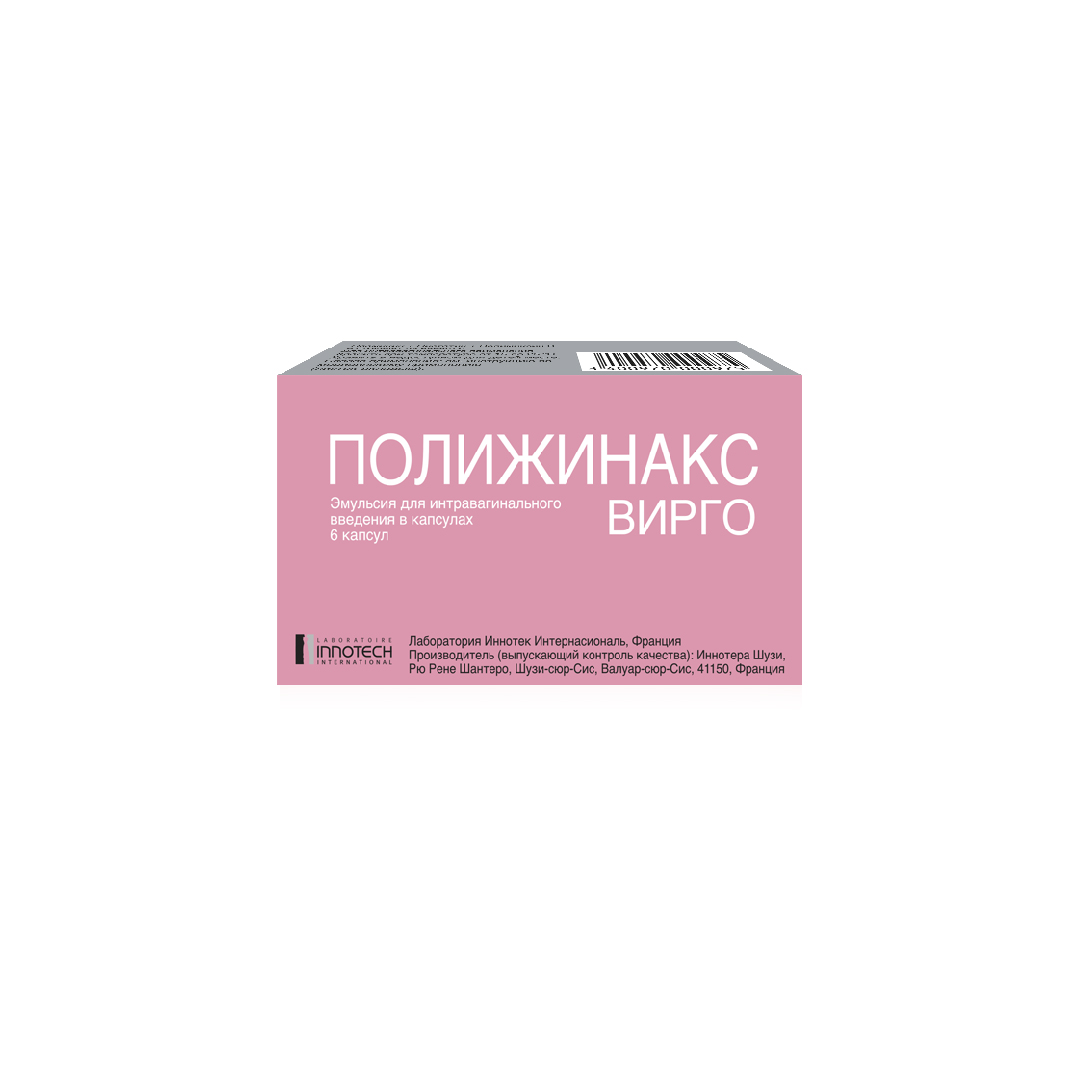 Полижинакс Вирго
