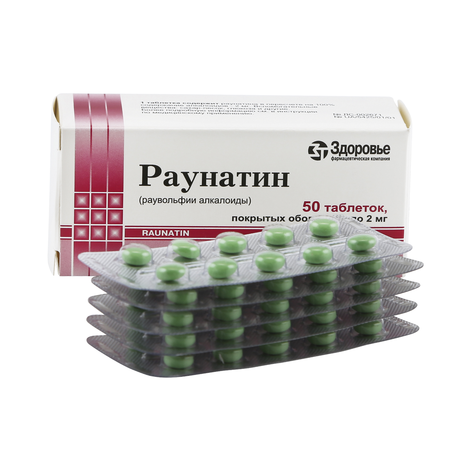 

Раунатин таб.п/о 2мг №50