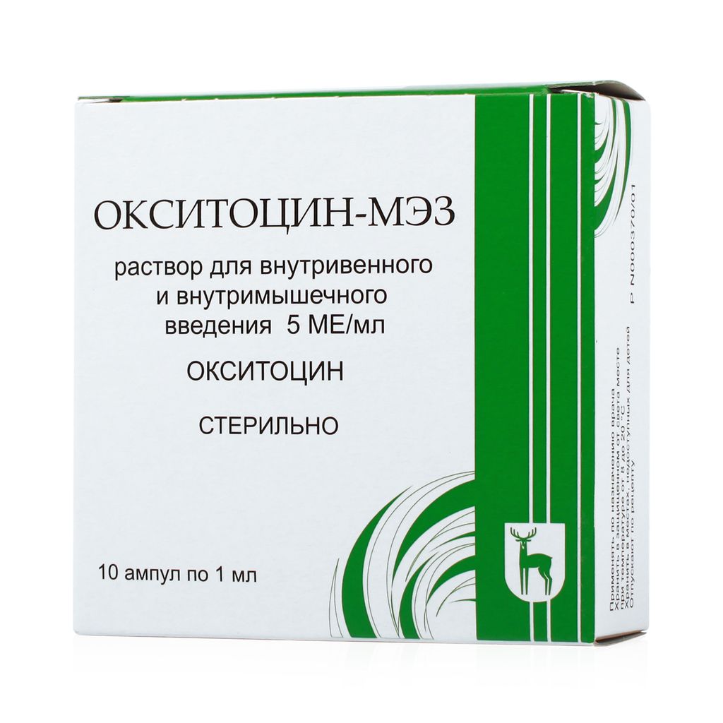 Окситоцин р-р для ин. 5МЕ 1мл №10