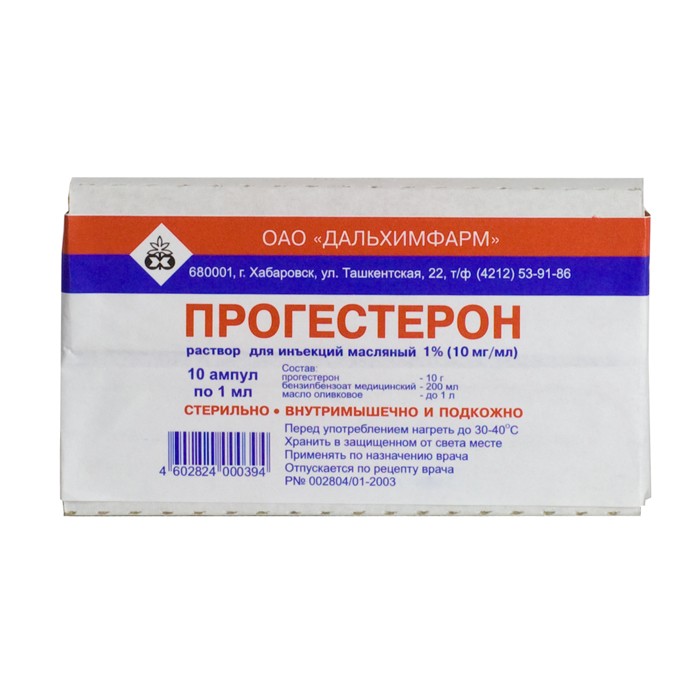 Прогестерон амп. 1% 1мл №10