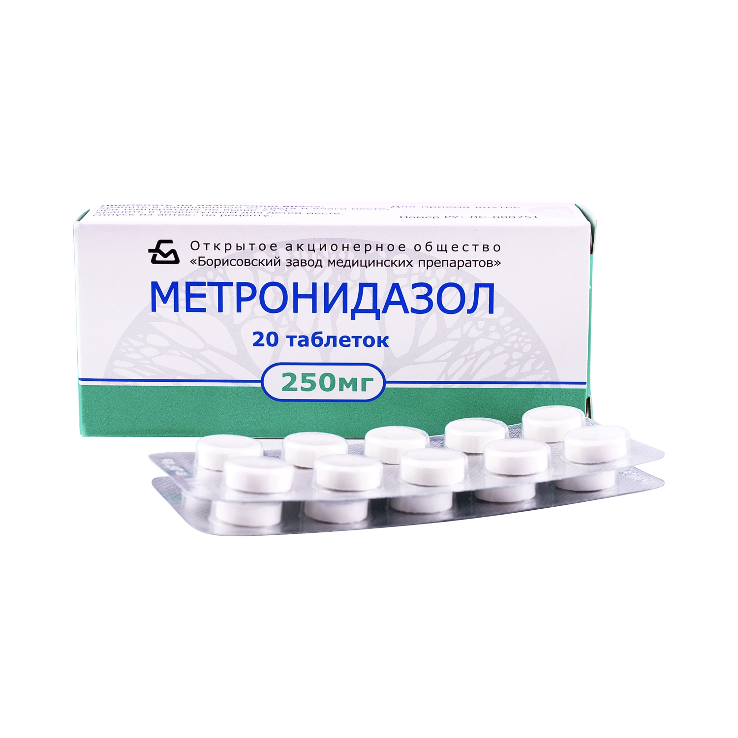 Метронидазол при язве. Метронидазол таблетки 250 мг. Метронидазол таб. 250мг №20. Метронидазол, таблетки 250 мг, 20 шт.