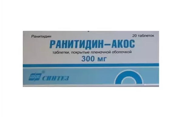 

Ранитидин таб.п/о 300мг №20