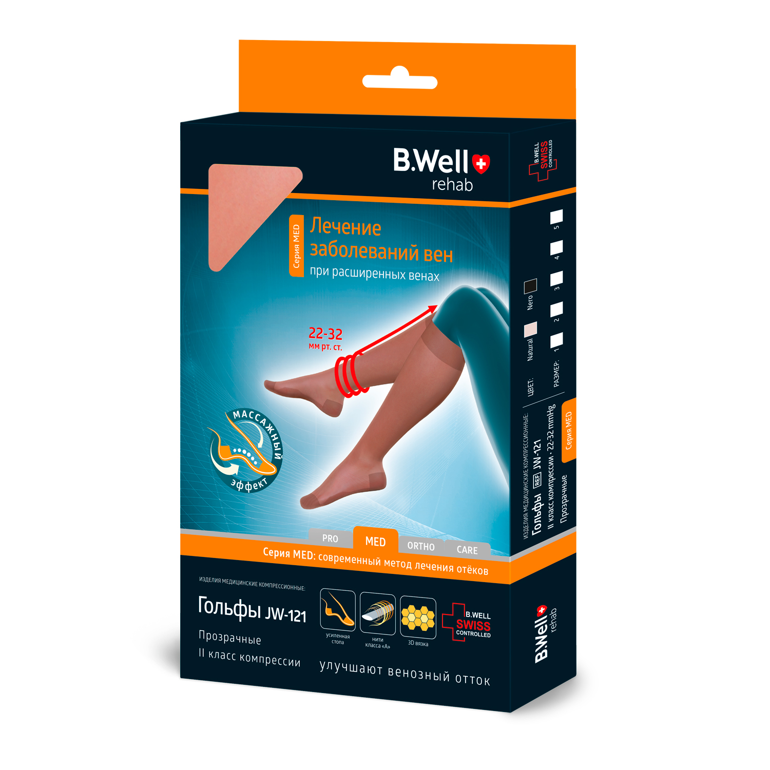 

Б.Велл Гольфы компрессионные прозрачные II класс компрессии JW-121 5 Неро