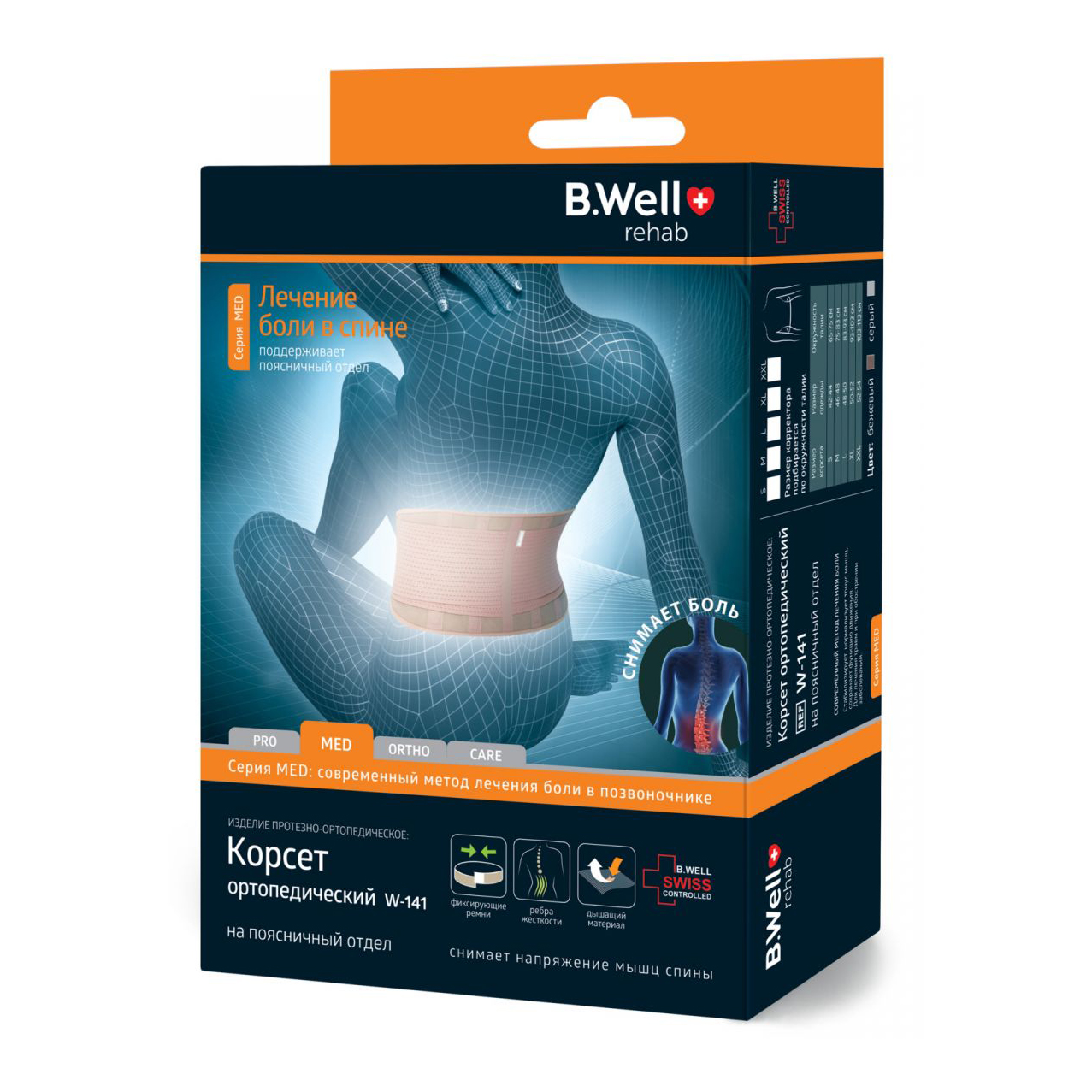 

Б.Велл Корсет ортопедический W-141 XXL Бежевый