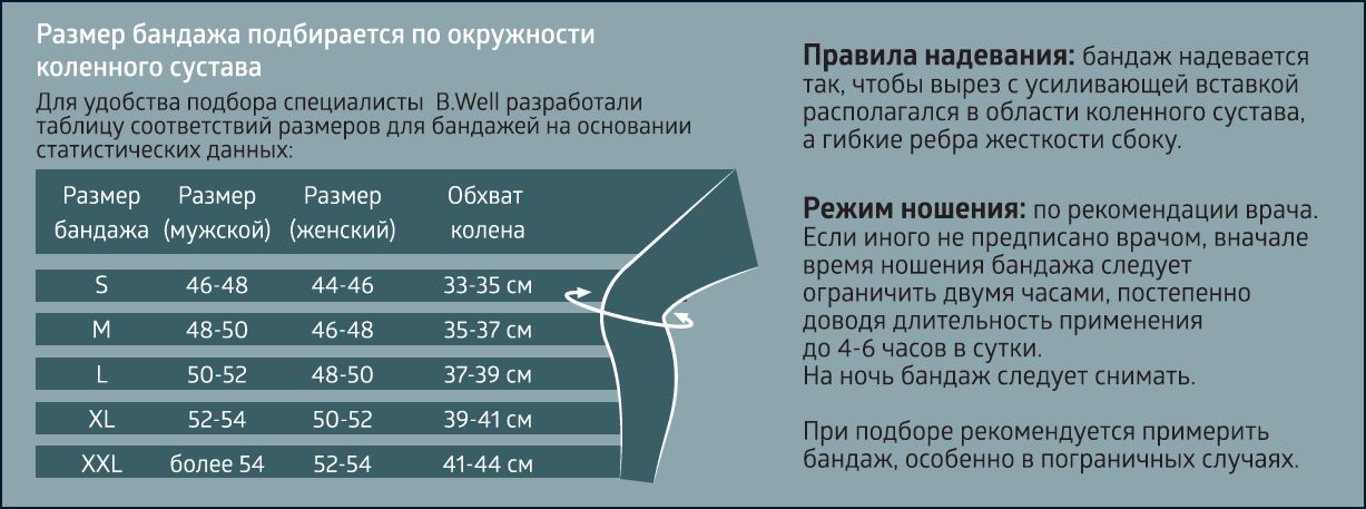 Б.Велл бандаж на коленный сустав про W-339 р.L  серый Вид№2