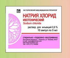 

Натрия хлорид р-р д/ин. 0,9% 5мл №10