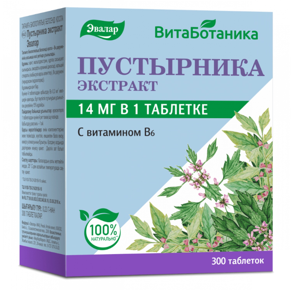 

Пустырника э-кт №300 таб Эвалар