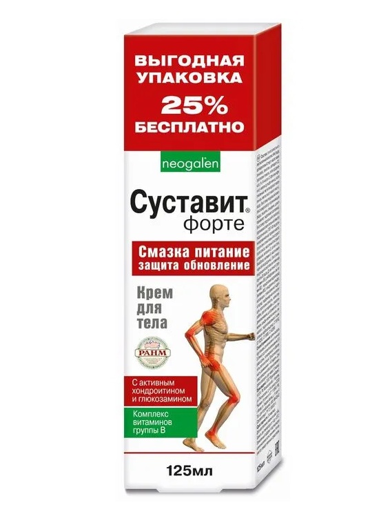 

СУСТАВИТ ФОРТЕ КРЕМ Д/ТЕЛА 125МЛ