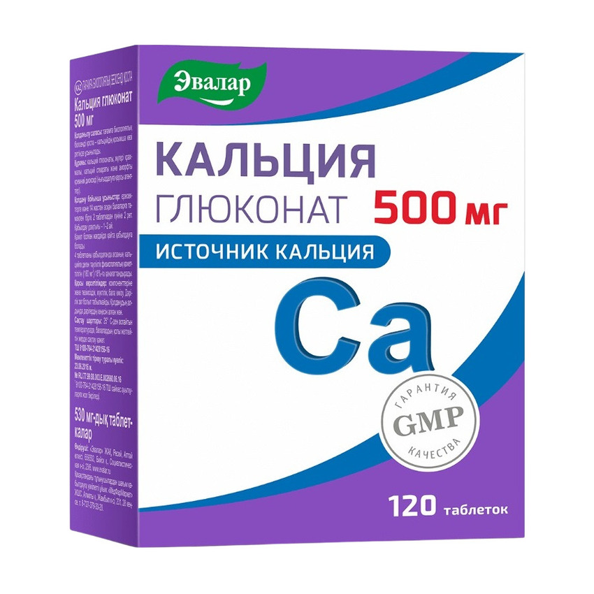 

Кальция глюконат таб. 500мг №120