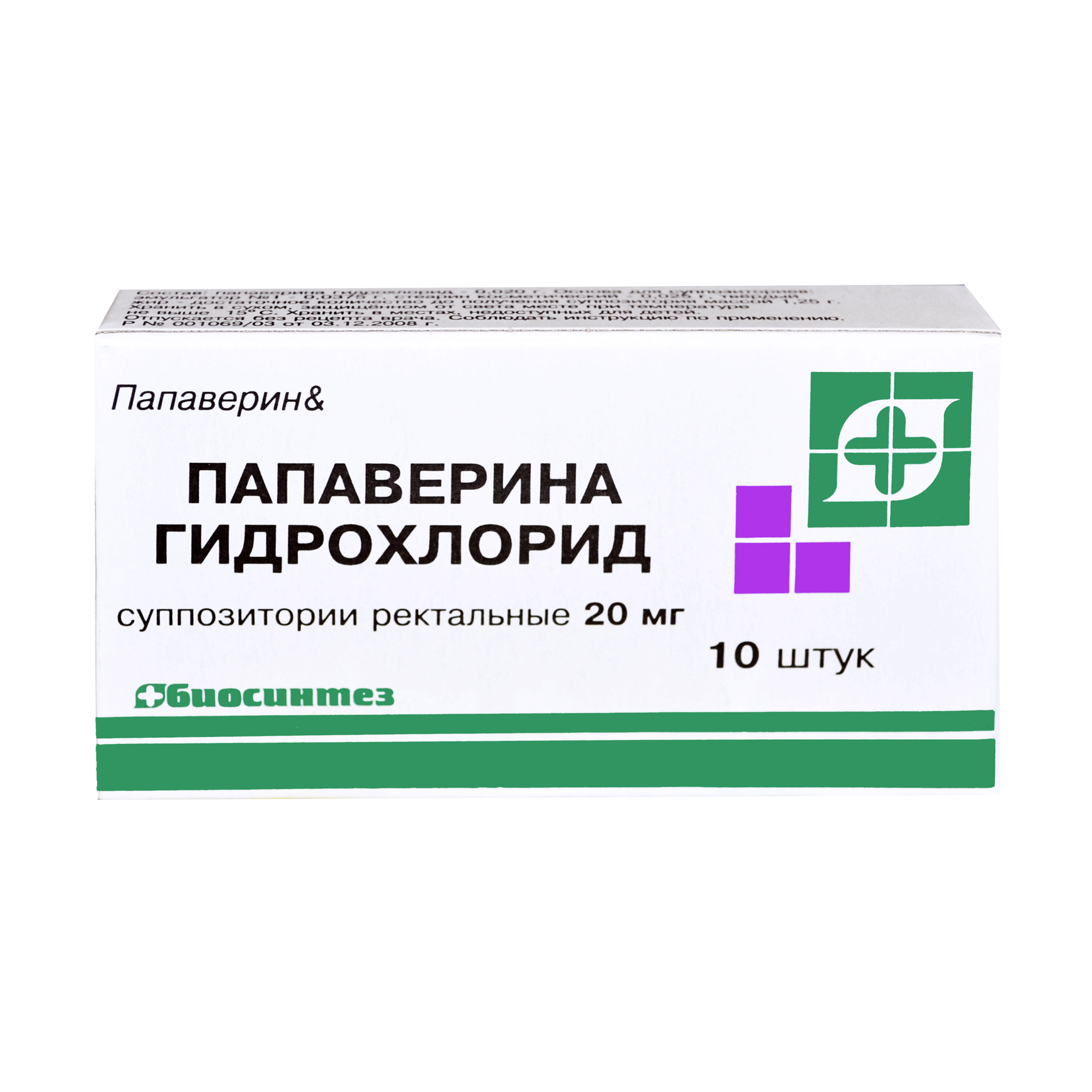 

Папаверина г хл супп. 20мг №10