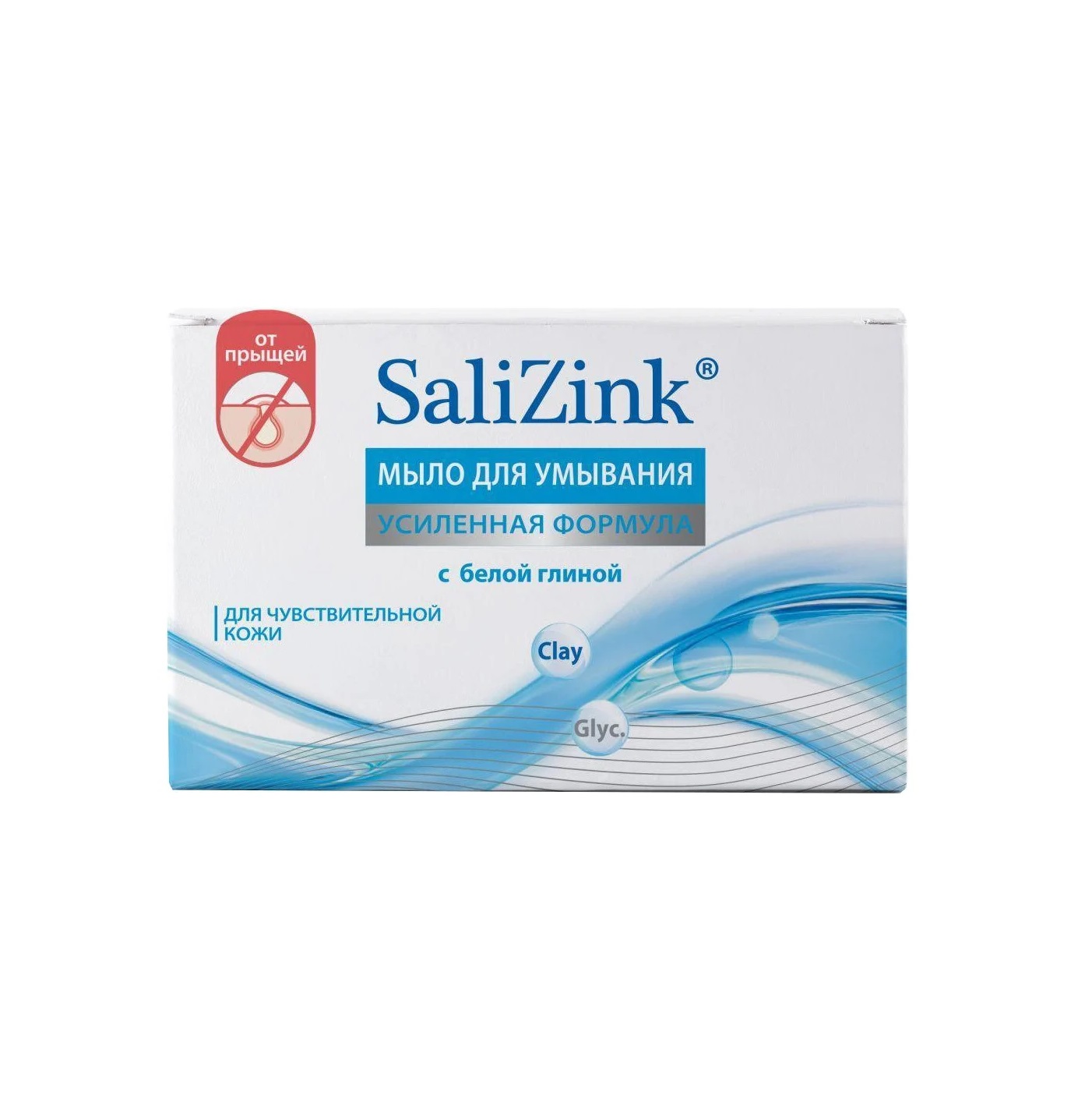Салицинк мыло для умывания для чувствительной кожи с белойглиной 100гр