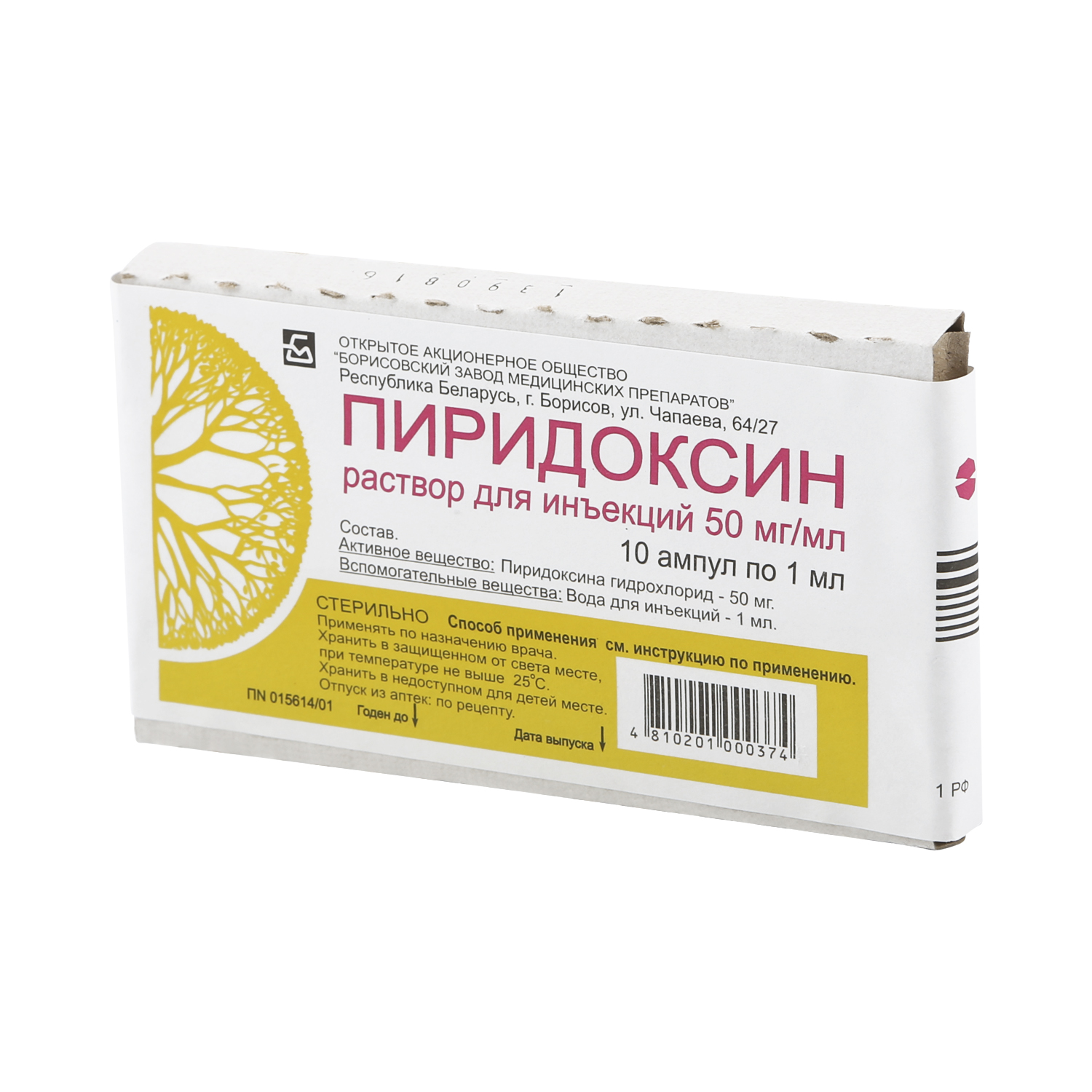 Пиридоксина г/хл амп. 5% 1мл №10