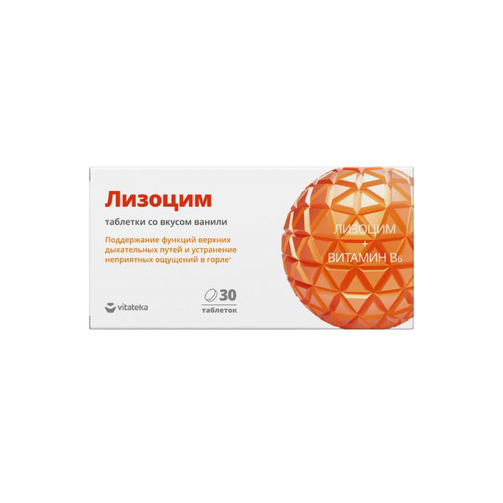 

Витатека Лизоцим Премиум со вкусом ванили табл. 200мг №30 БАД