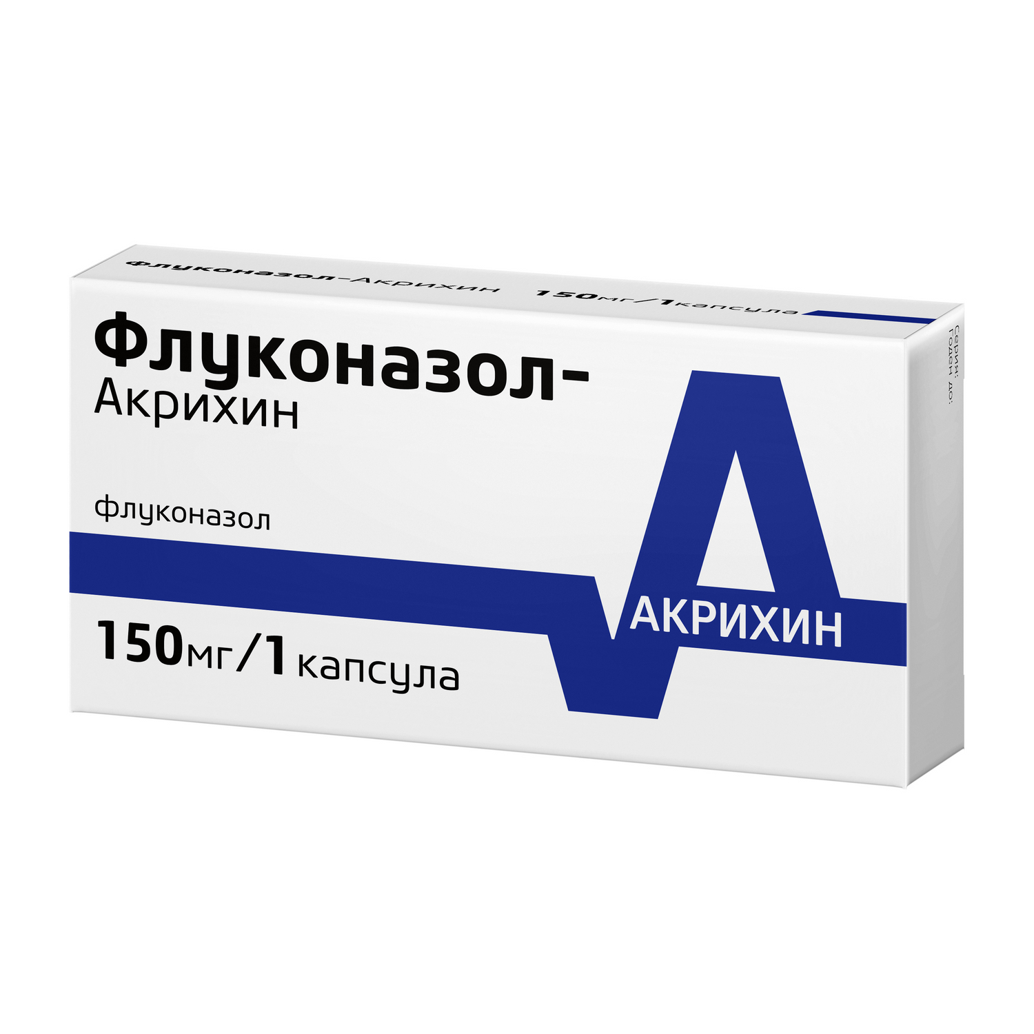 Флуконазол 150 мг. Акрихин. Флуконазол Акрихин. Флуконазол 150 1 Акрихин.