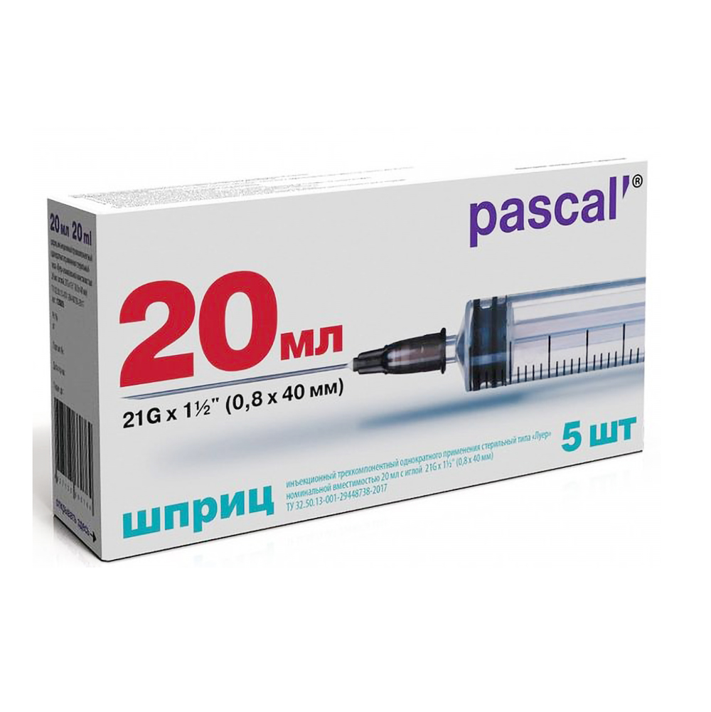 

Шприц инъекц. 3-х компонентный стерильный однократного применения типа Луер 20мл с иглой 21G 0,8х40мм № 5