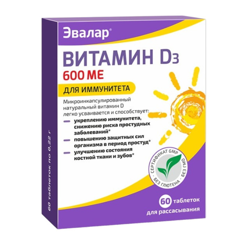 

Витамин Д-солнце таб. 022г №60